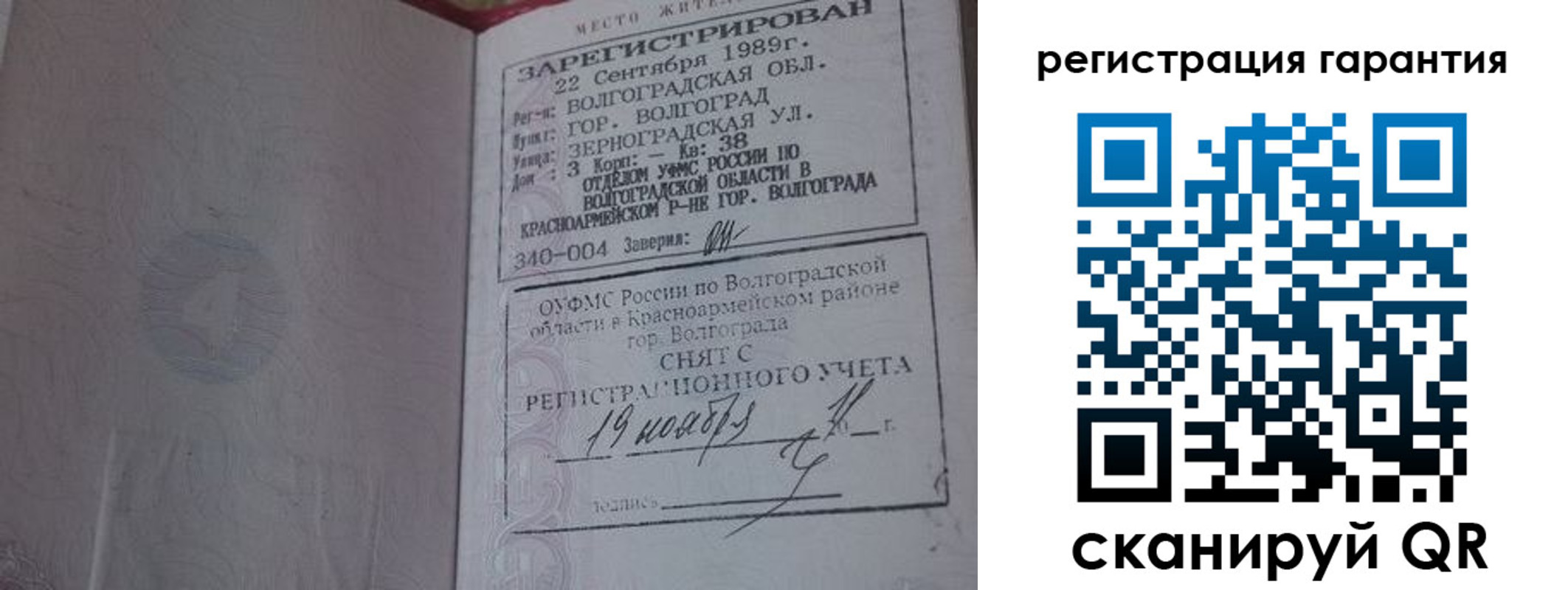 временная регистрация в квартире в Кинешме