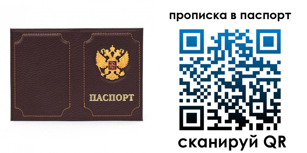 временная регистрация законно в Кинешме