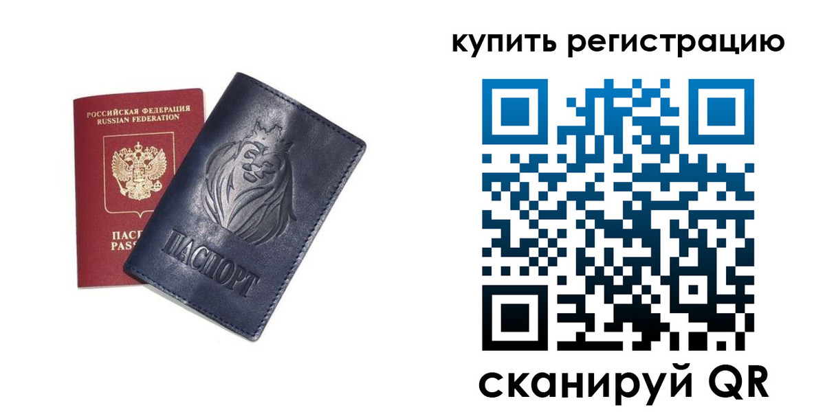 прописка для школы в Кинешме