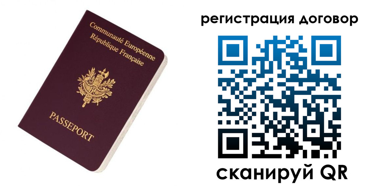прописка законно в Кинешме