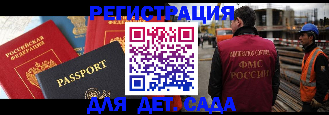 регистрация для школы в Кинешме