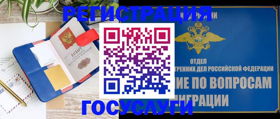 временная регистрация в Кинешме