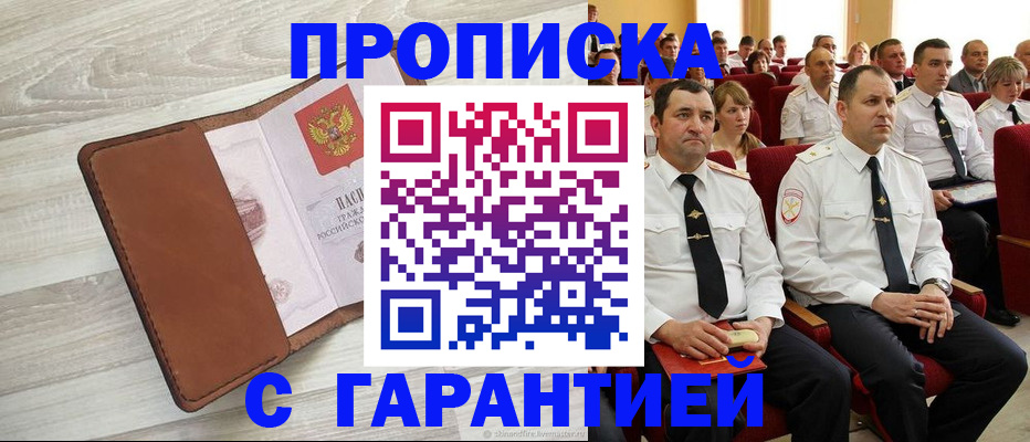 временная регистрация адрес в Кинешме